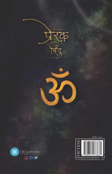 Prerak Bindu