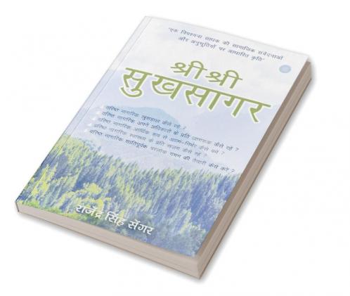 SHRI SHRI SUKHSAGAR