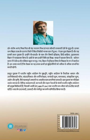 Rashtriya Andolan Ke Vaicharik Aayam