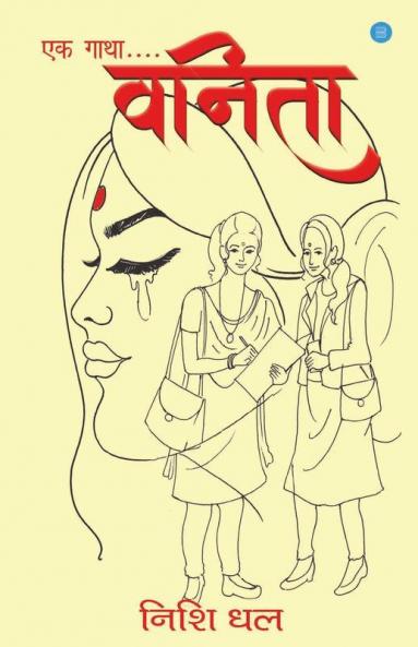 Ek Gaatha.......Banita