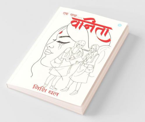 Ek Gaatha.......Banita