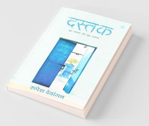 Dastak...Kuch Ehsaas Our Kuch Alfaaz