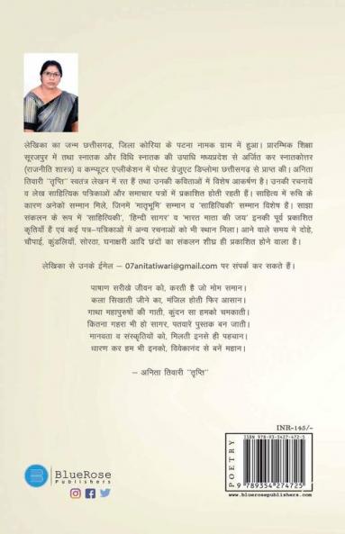 Kalpana Ke Kal