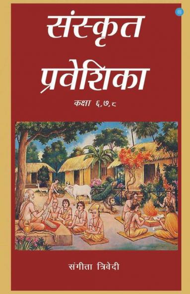Sanskrit Praveshika