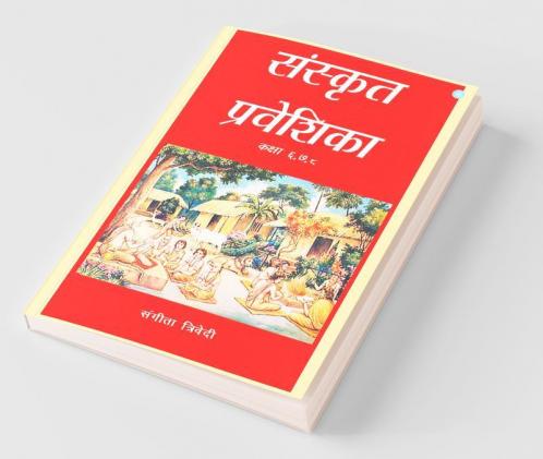 Sanskrit Praveshika