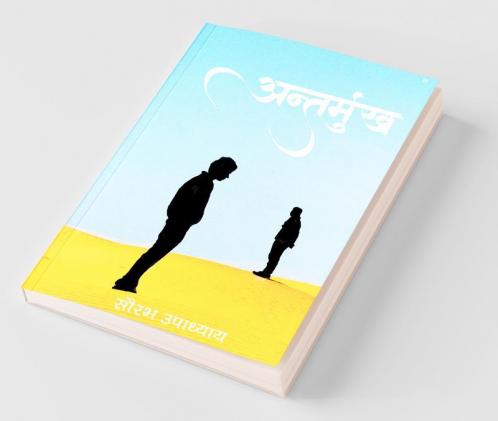 Antarmukh
