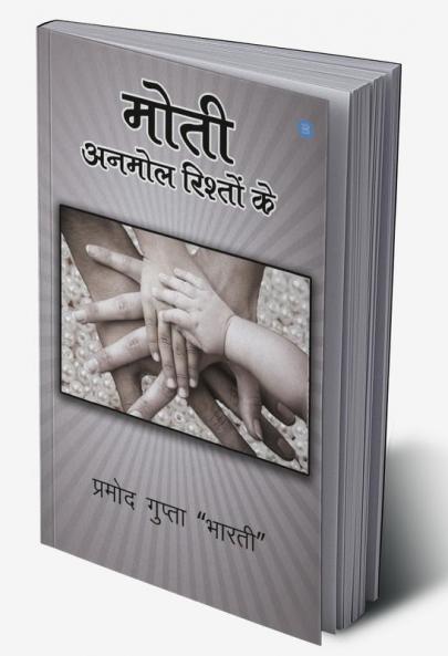 Moti Anmol Rishte Ke