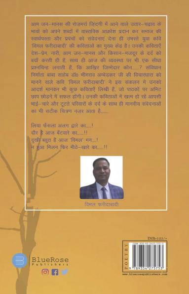 Kavita- A- Talakh