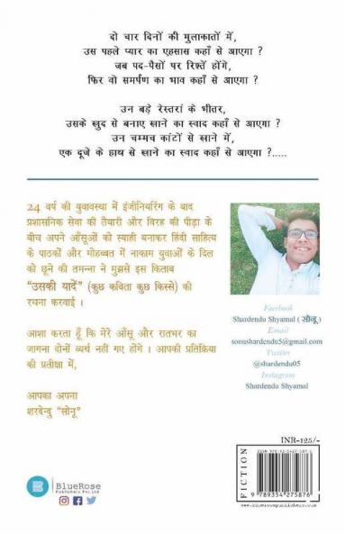 Uski Yaadein