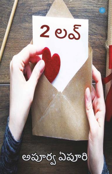 2 Love