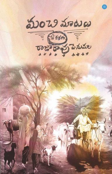 Manchi Maatalu