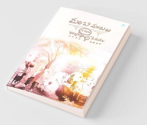 Manchi Maatalu