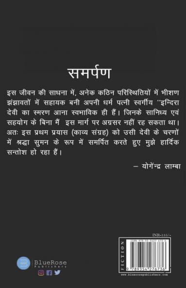 Anubhuti