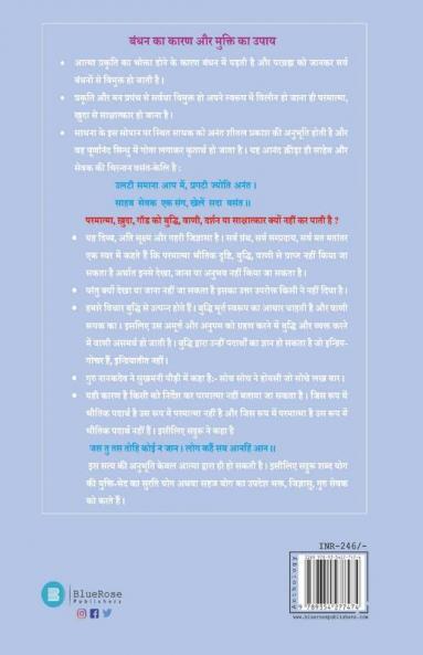 Satguru Mohi Nivajiya