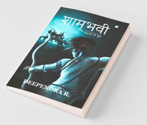 Shambhavi - Yoddhao Ki Bhumi