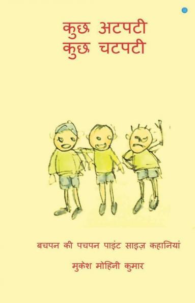 Kuchh Atpati Kuchh Chatpati