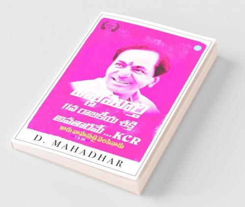 Vishnu Murthy 11 Va Rajakiyashakthiavathaaramekcr