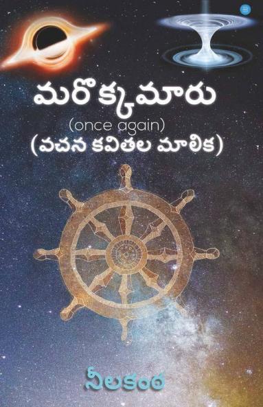 Marokkamaaru (Once Again)