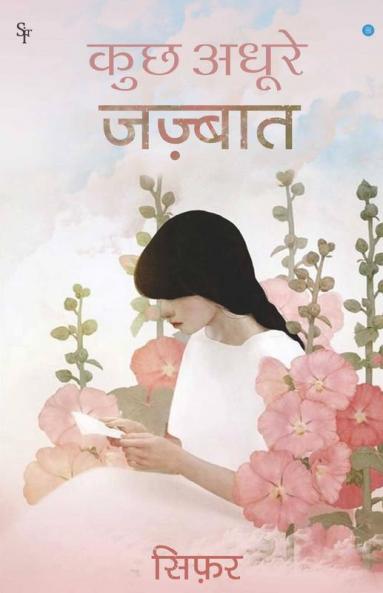 Kuch Adhure Jazbaat