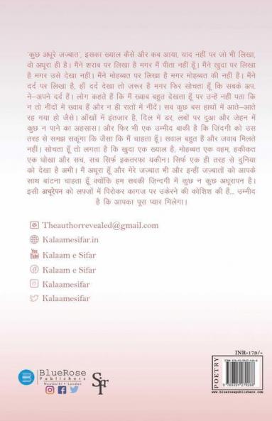 Kuch Adhure Jazbaat