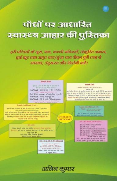 Phodho Per Aadharit Swastha Aahar Ki Pustika