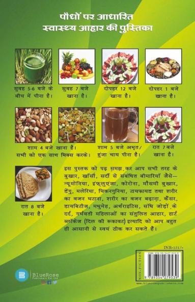 Phodho Per Aadharit Swastha Aahar Ki Pustika