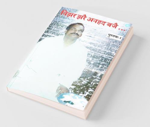 Nijhar Jhare Anhad Baje