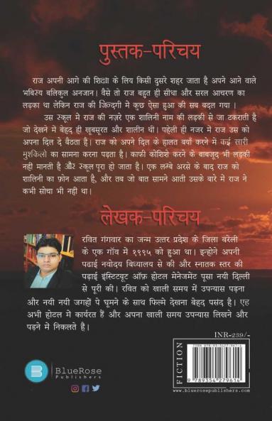 Mohabbat Ek Gunha