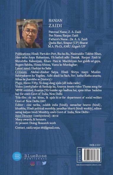 Alla Bas Baqi Hawas (Hindi Poetry Collection)