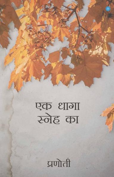 Ek Dhaga Sneh Ka