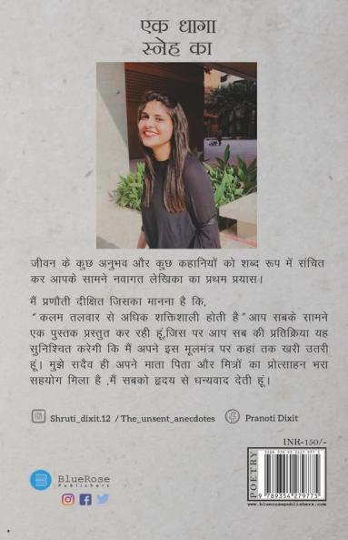 Ek Dhaga Sneh Ka