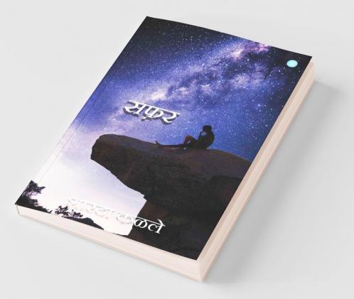Safar