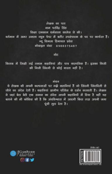 Gharaat Waali Chudail