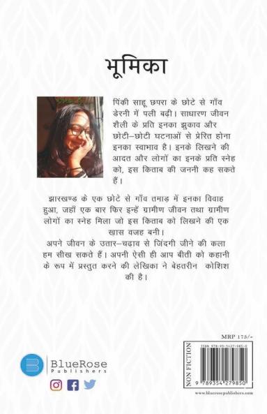 Gulabi Panne Zindagi Ke Mere