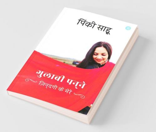 Gulabi Panne Zindagi Ke Mere