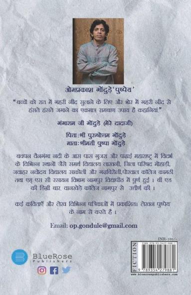 Bachpan Ke Rang
