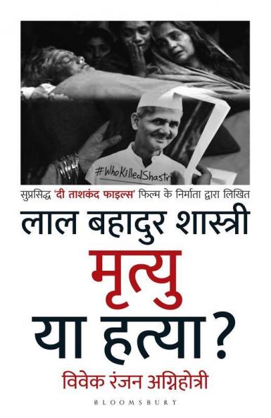 Lal Bahadur Shastri
