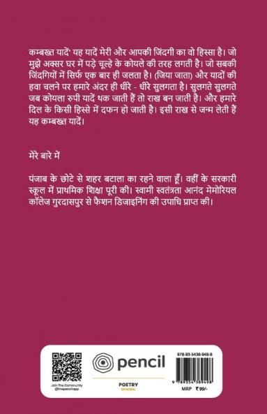 कम्बख्त यादें: तेरी यादों से जिंदगी गुलजार कर ली मैने।
