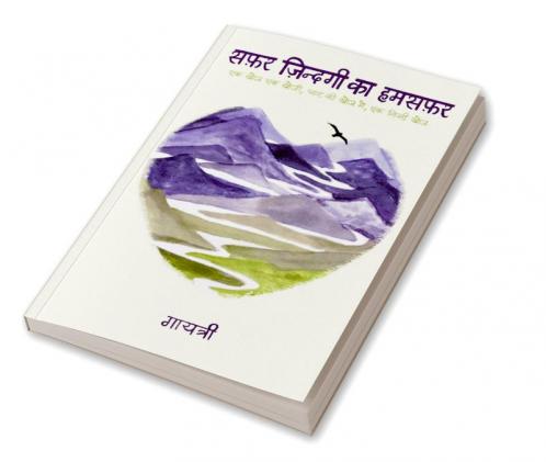 Safar Zindagi Ka Humsafar