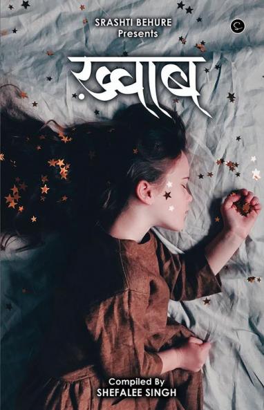 KHWAAB