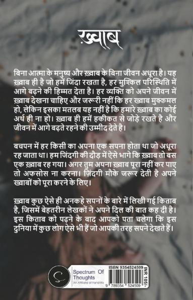 KHWAAB