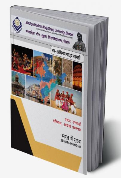 BHARATI MAI RAJYA (STATES IN INDIA)