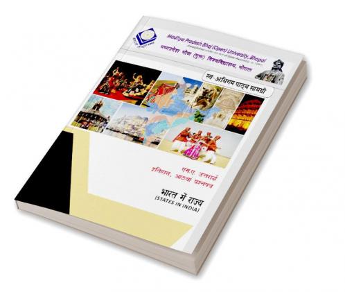 BHARATI MAI RAJYA (STATES IN INDIA)