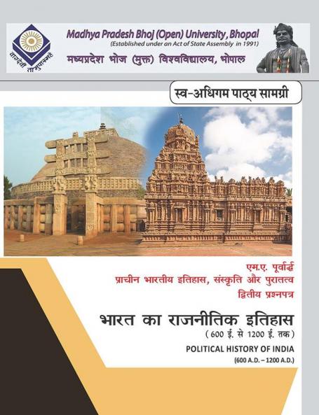 Political History of India (600 AD- 1200 AD)