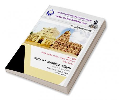 Political History of India (600 AD- 1200 AD)