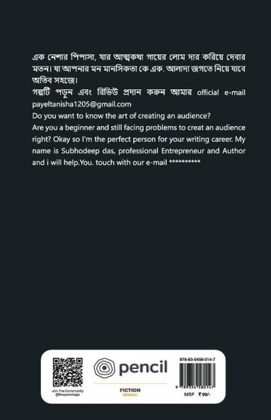 নেশার পিপাসা দ্বিতীয় খন্ড