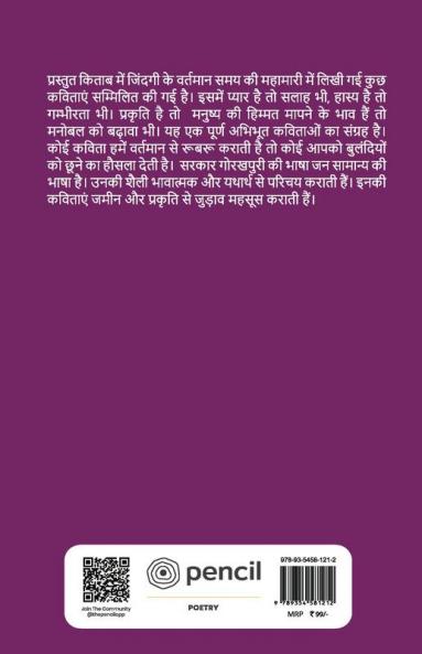 जनम जनम की हसरतें
