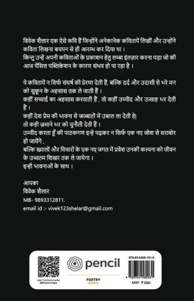 गुमशुदा जिंदगी