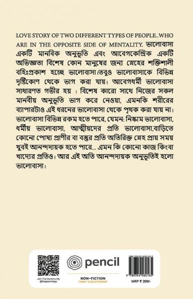 তোমারই পরিণীতা