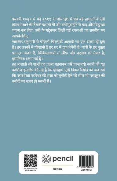 चर्चित शीर्षक